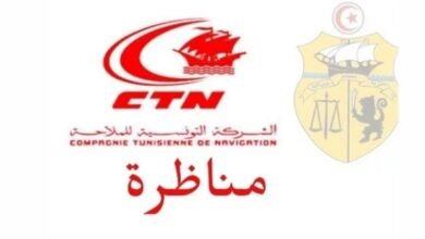 الشركة التونسية للملاحة تعلن عن فتح مناظرة خارجية لإنتداب 187 عون و 34 ضابط