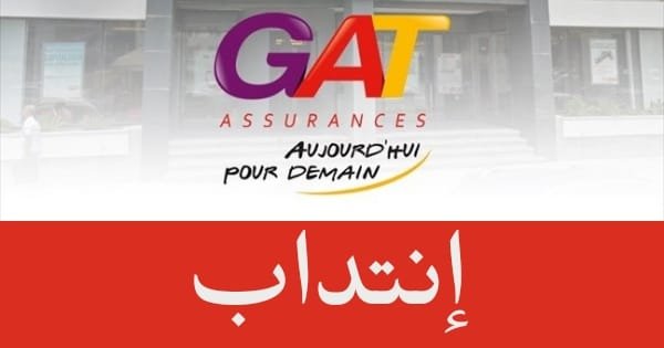 تأمينات GAT Assurances تنتدب