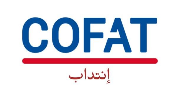 شركة كوفات تونس المتخصصة في تجميع كوابل السيارات تنتدب عاملات إنتاج